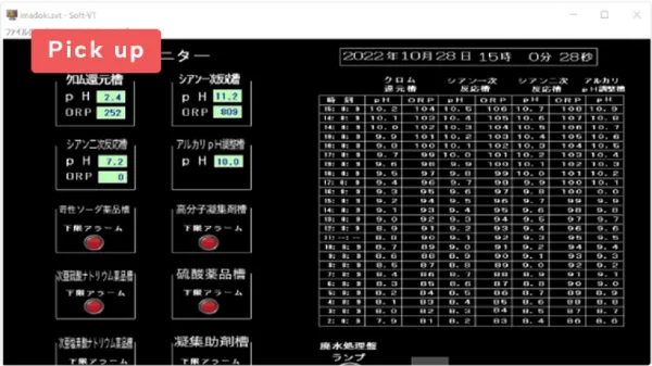 排水処理設備