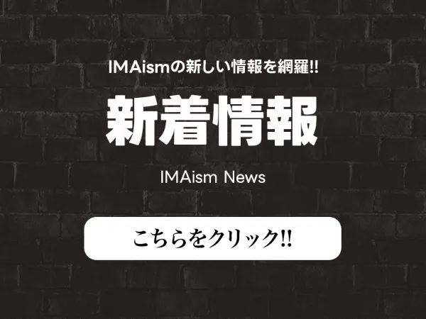 新着情報